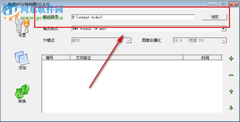急速mov转换器 1.6.0 免费版