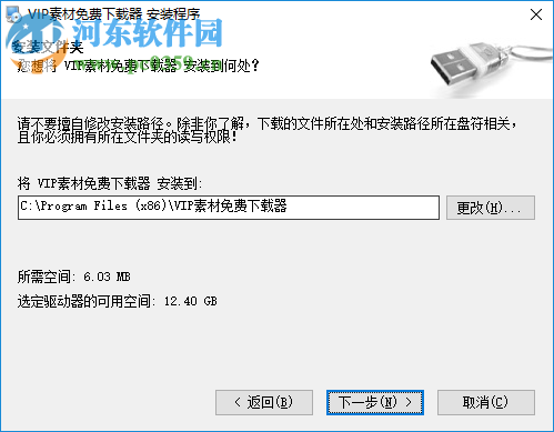 Pic Free Download(vip素材免费下载器) 1.1 免费版