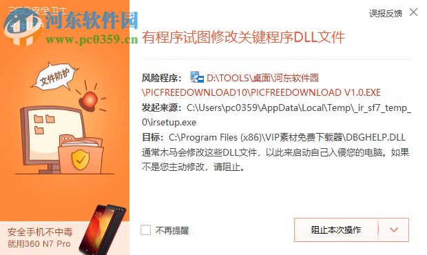 Pic Free Download(vip素材免费下载器) 1.1 免费版