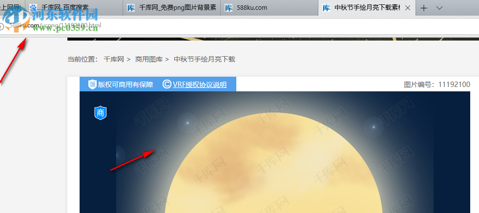 Pic Free Download(vip素材免费下载器) 1.1 免费版