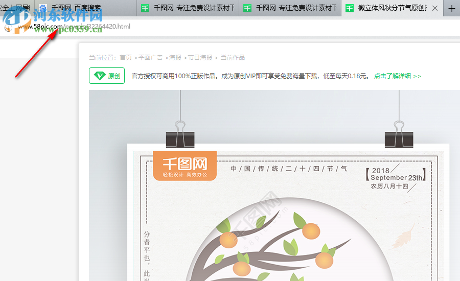 Pic Free Download(vip素材免费下载器) 1.1 免费版