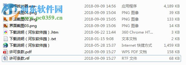 疯狂小编词频统计器 1.1 绿色版