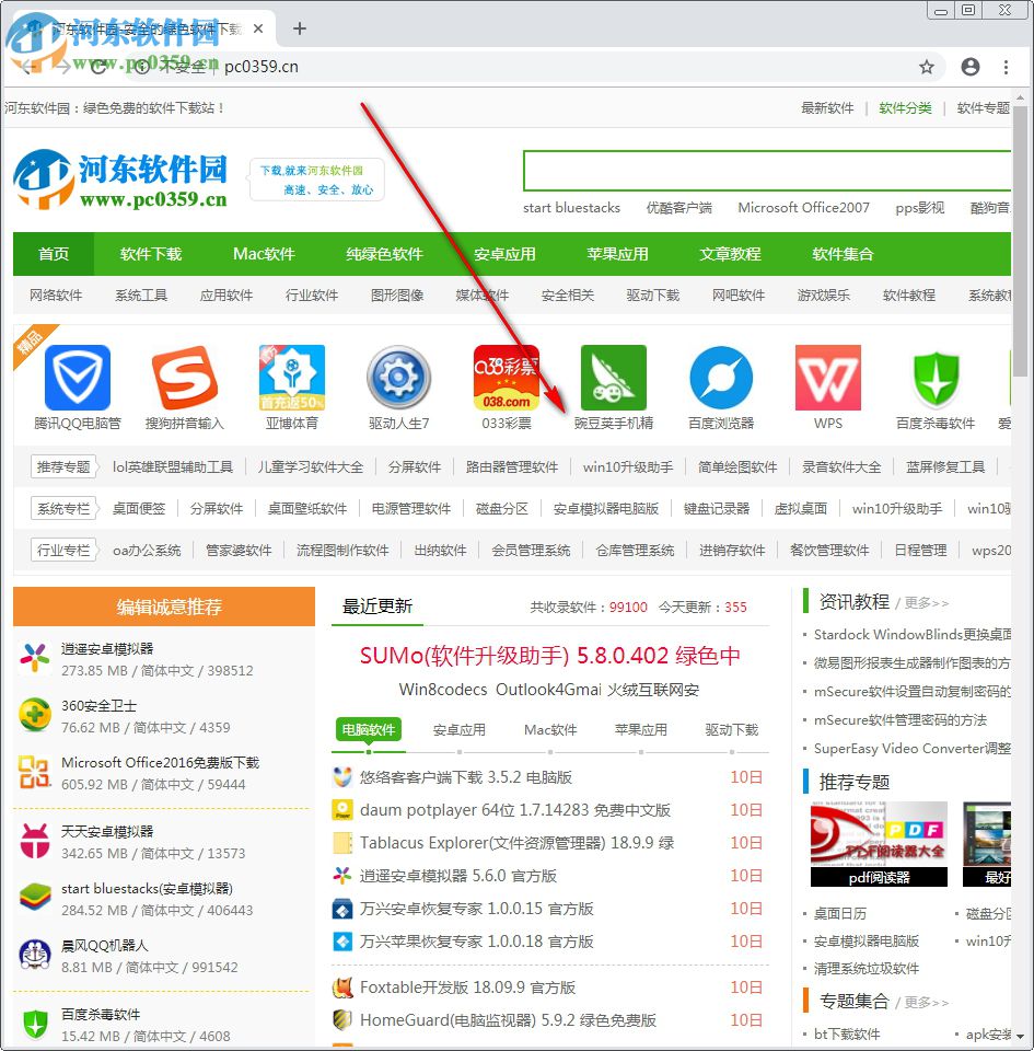 Chrome Canary(金丝雀版)