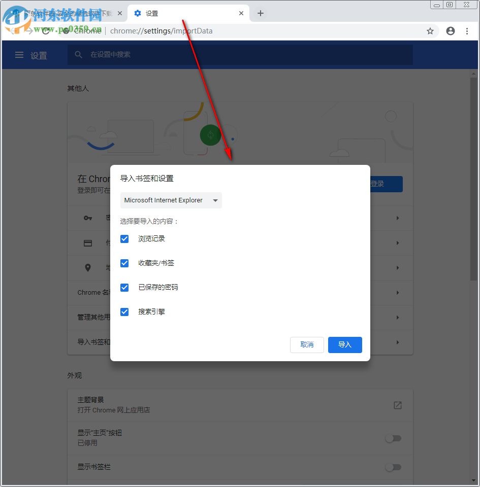 Chrome Canary(金丝雀版)
