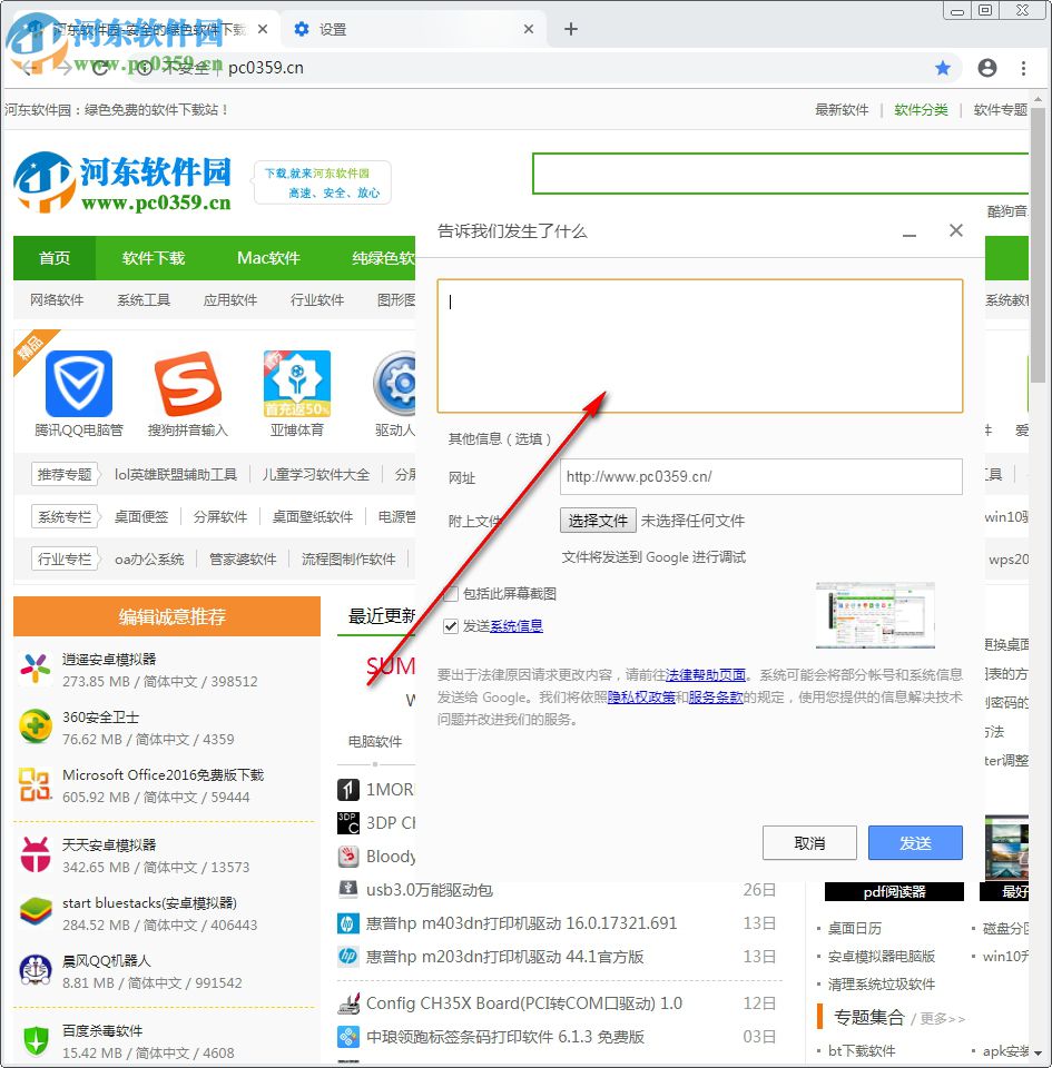 Chrome Canary(金丝雀版)