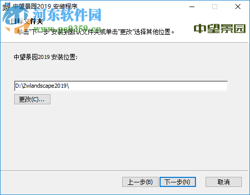 中望景园2019简体中文版 附安装教程