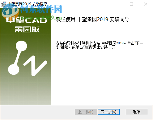 中望景园2019简体中文版 附安装教程