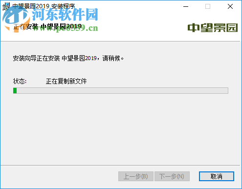 中望景园2019简体中文版 附安装教程