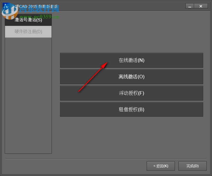 中望景园2019简体中文版 附安装教程
