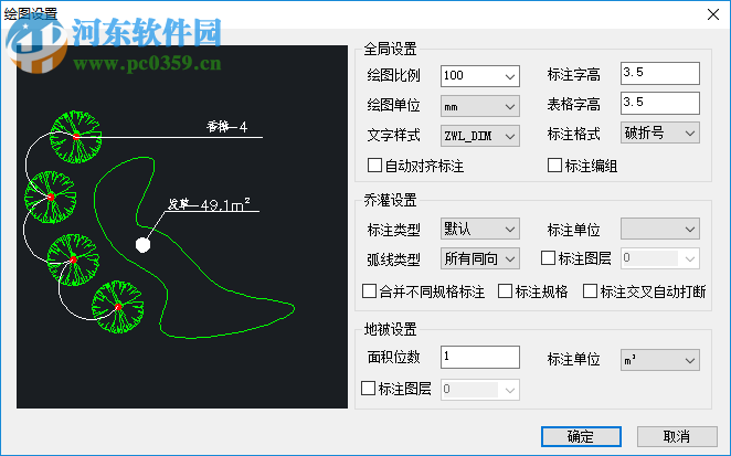 中望景园2019简体中文版 附安装教程