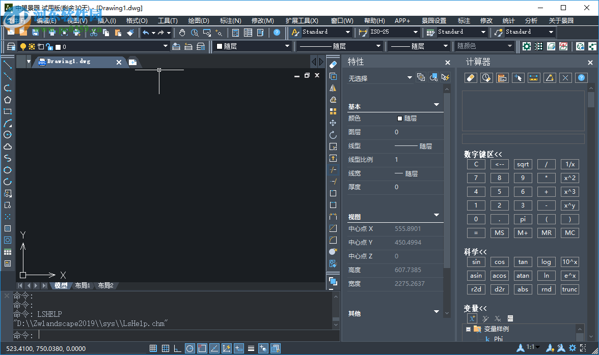中望景园2019简体中文版 附安装教程