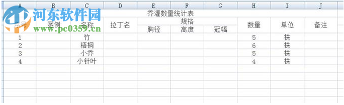 中望景园2019简体中文版 附安装教程