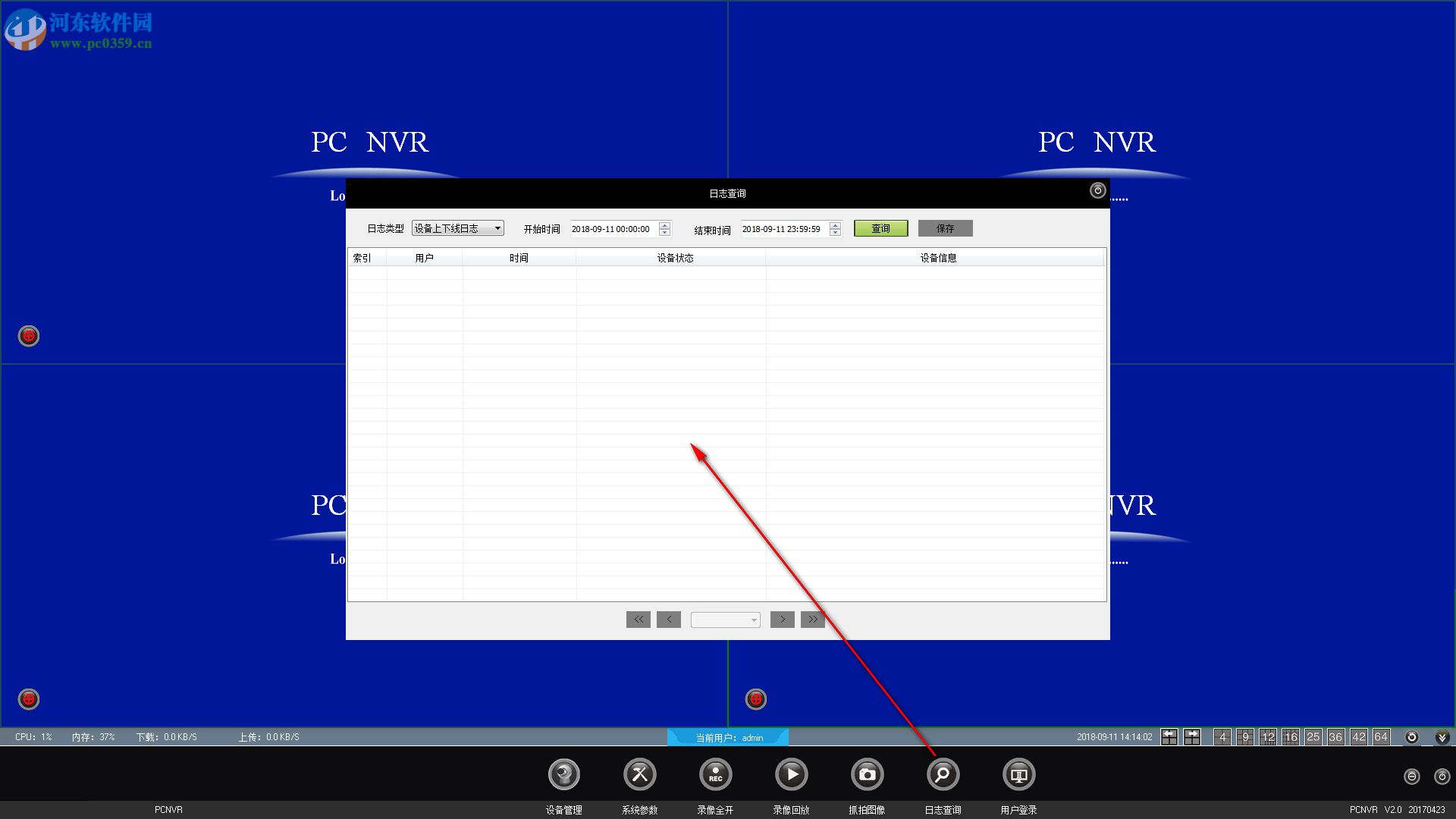 沃仕达太空狗PC客户端 20170423 官方版