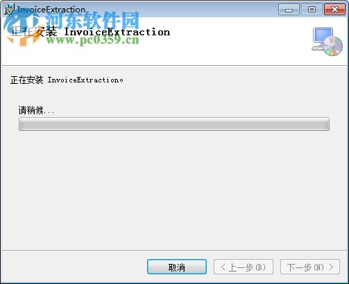 销项发票提取 1.0 免费版