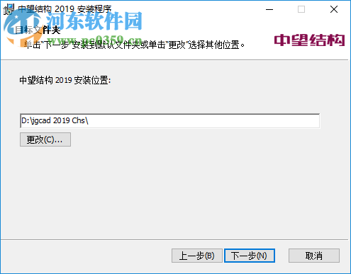 中望结构2019简体中文版 附安装教程