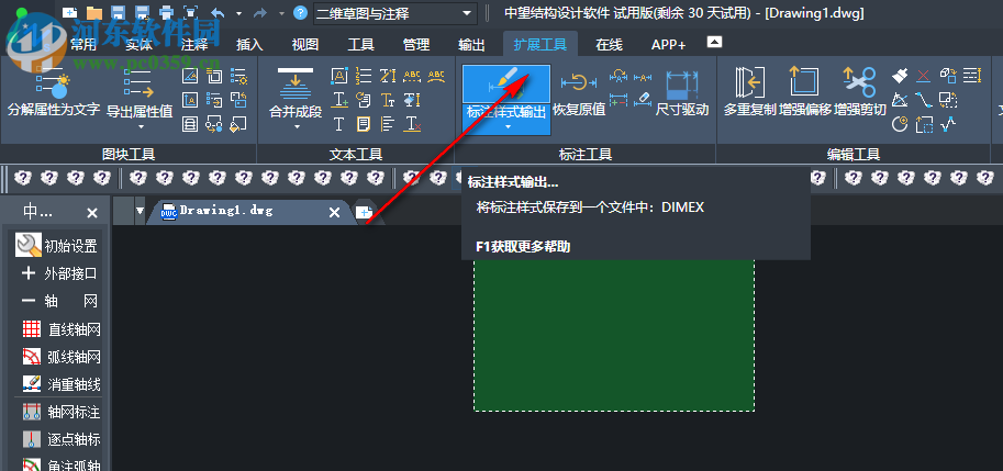 中望结构2019简体中文版 附安装教程