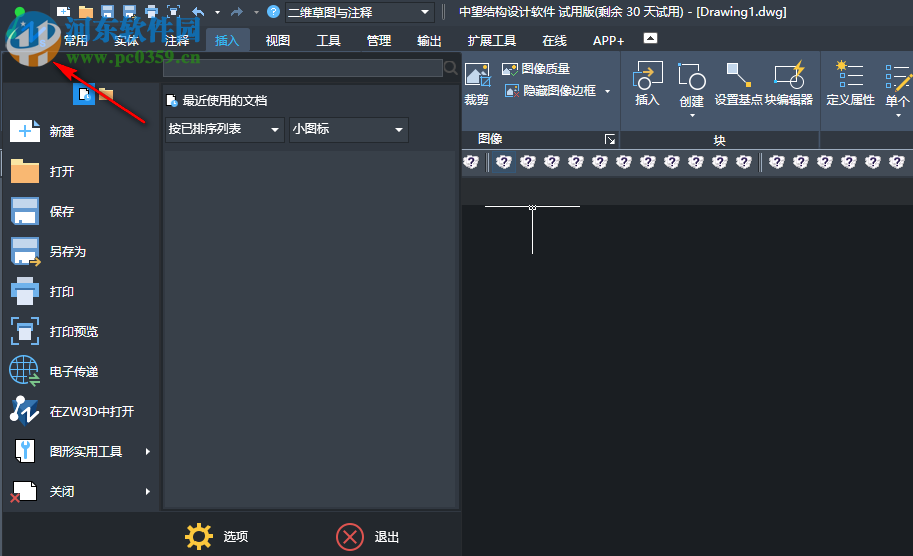 中望结构2019简体中文版 附安装教程