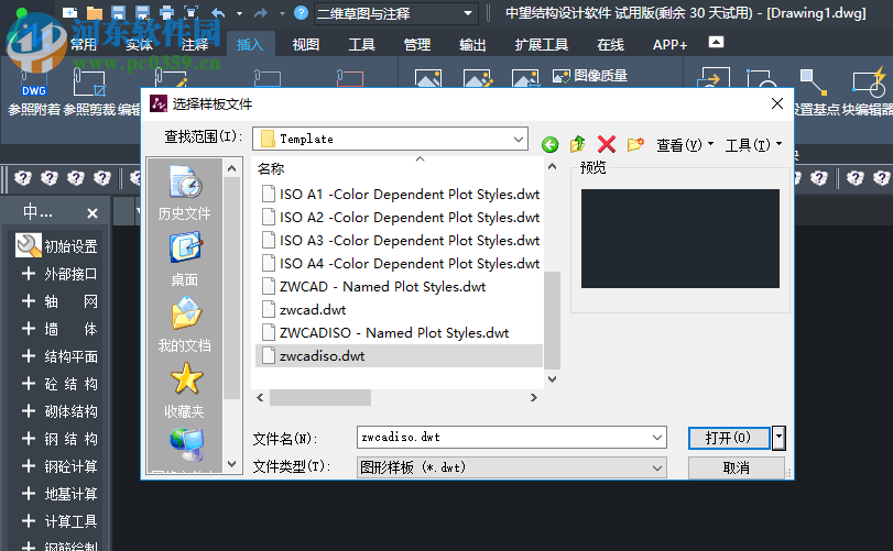 中望结构2019简体中文版 附安装教程