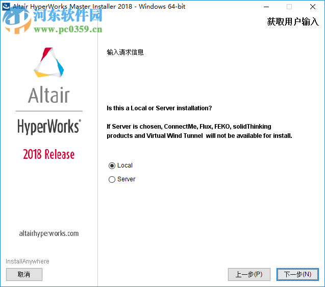 HyperWorks 2018下载 附安装教程&破解补丁