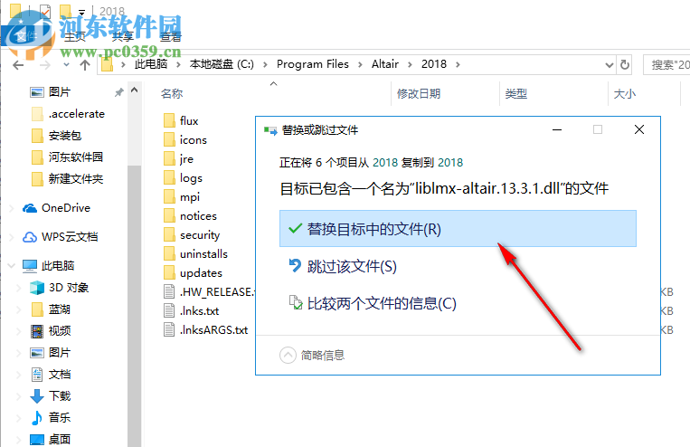 HyperWorks 2018下载 附安装教程&破解补丁
