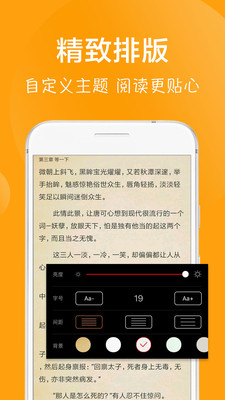 快读免费小说吧(3)