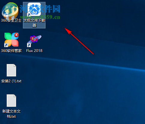 太极文库下载器 20185.5.0 官方版