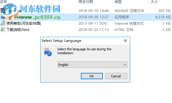PDF Freeze(PDF防复制软件) 1.2 破解版