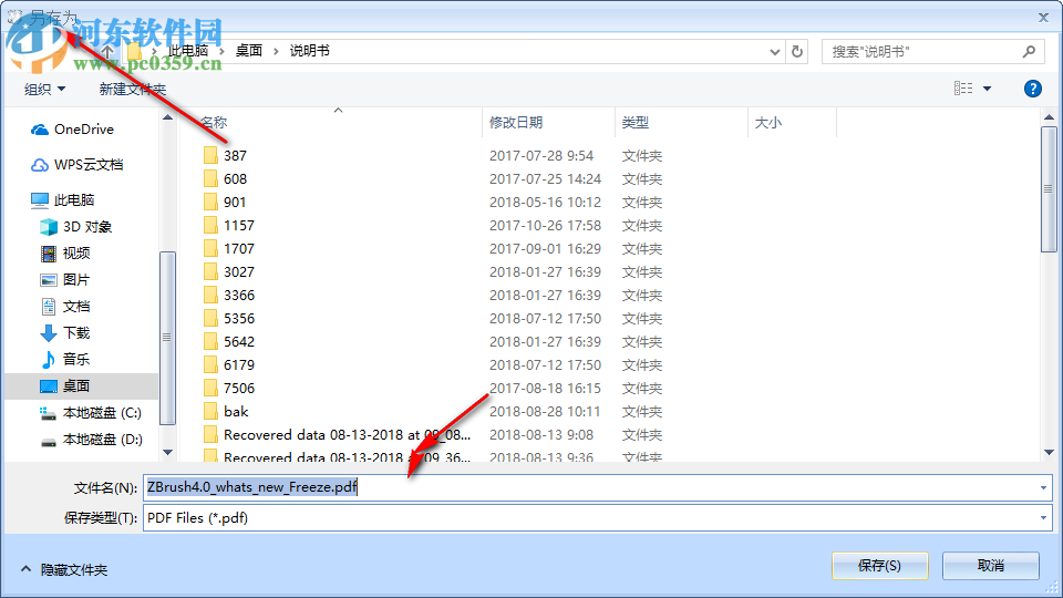 PDF Freeze(PDF防复制软件) 1.2 破解版