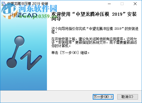 中望龙腾冲压模2019 简体中文版