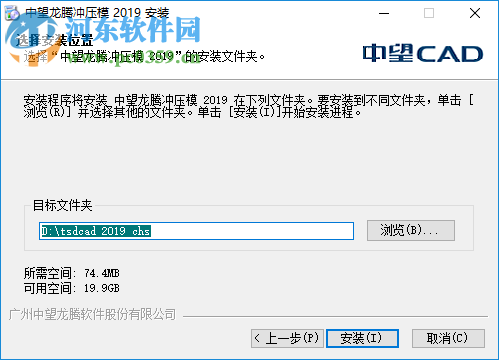 中望龙腾冲压模2019 简体中文版
