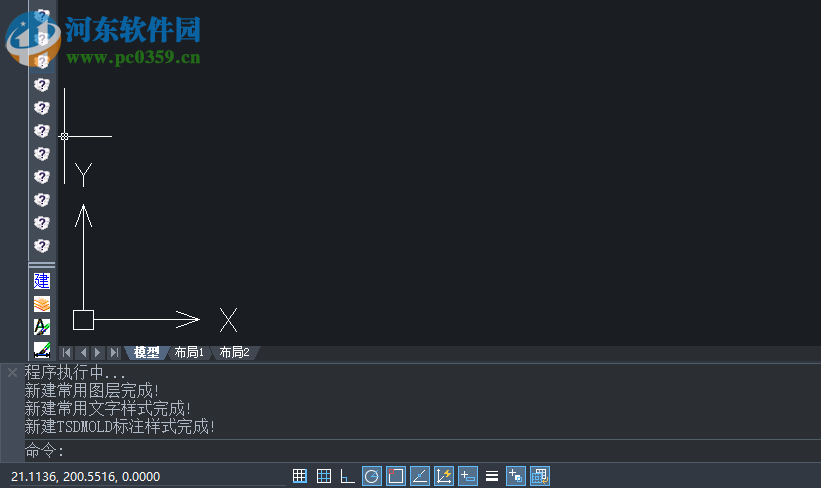 中望龙腾塑胶模具2019 中文版