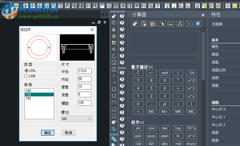 中望龙腾塑胶模具2019 中文版