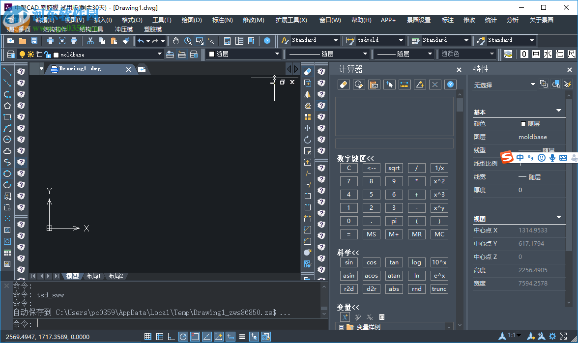 中望龙腾塑胶模具2019 中文版