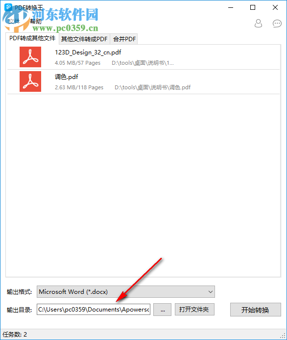 Apowersoft PDF Converter(PDF转换王)