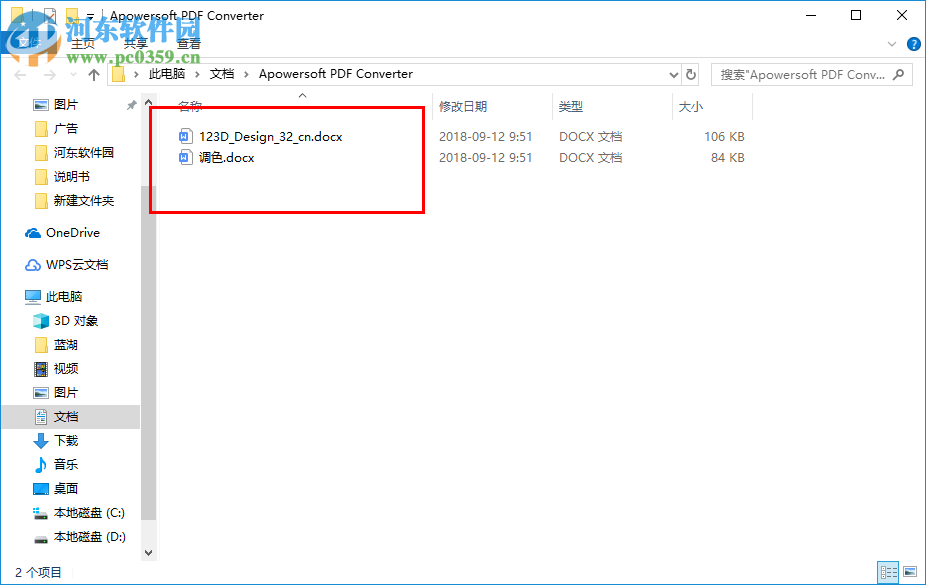 Apowersoft PDF Converter(PDF转换王)