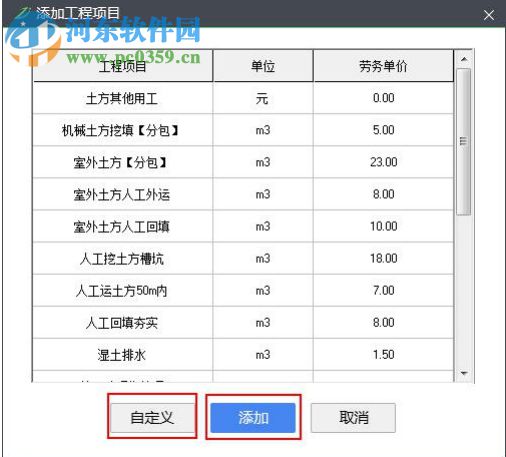 土建造价核算 2018R3 官方版