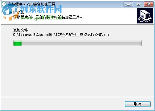 PDF签名加密工具 2.0.0.4 官方版