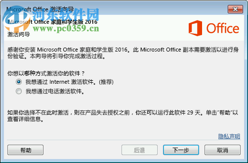 office官方卸载工具下载 2018.08.20 官方最新版