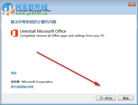 office官方卸载工具下载 2018.08.20 官方最新版