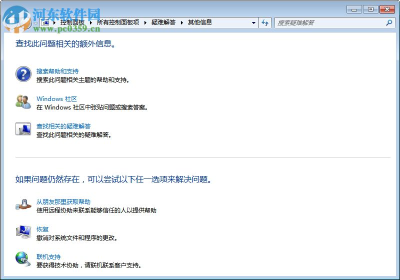 office官方卸载工具下载 2018.08.20 官方最新版