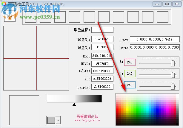 屏幕取色工具 1.20.6.16 绿色版
