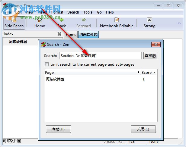 Zim(桌面wiki维基系统) 0.69.1 官方版