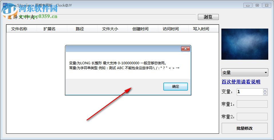 批量修改文件名工具 7.7.1.3 免费版