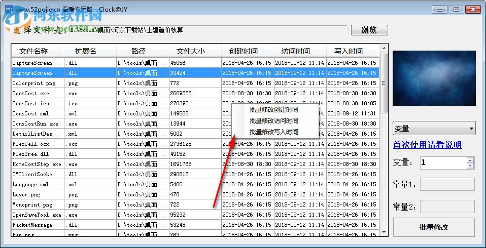 批量修改文件名工具 7.7.1.3 免费版