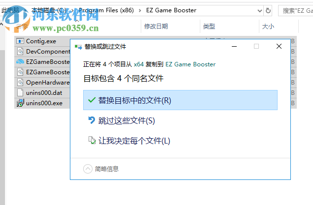EZ Game Booster PRO(系统优化) 1.6.3 破解版
