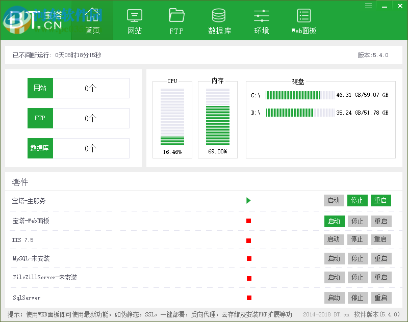 宝塔面板(PHP+MYsql+FTP环境)