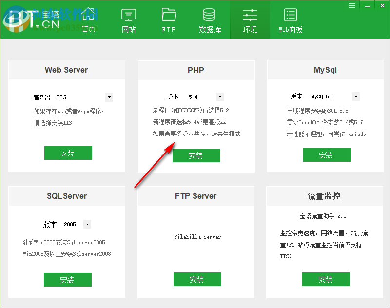 宝塔面板(PHP+MYsql+FTP环境)