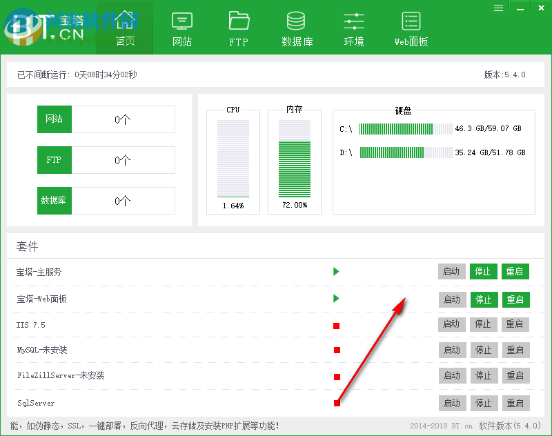 宝塔面板(PHP+MYsql+FTP环境)