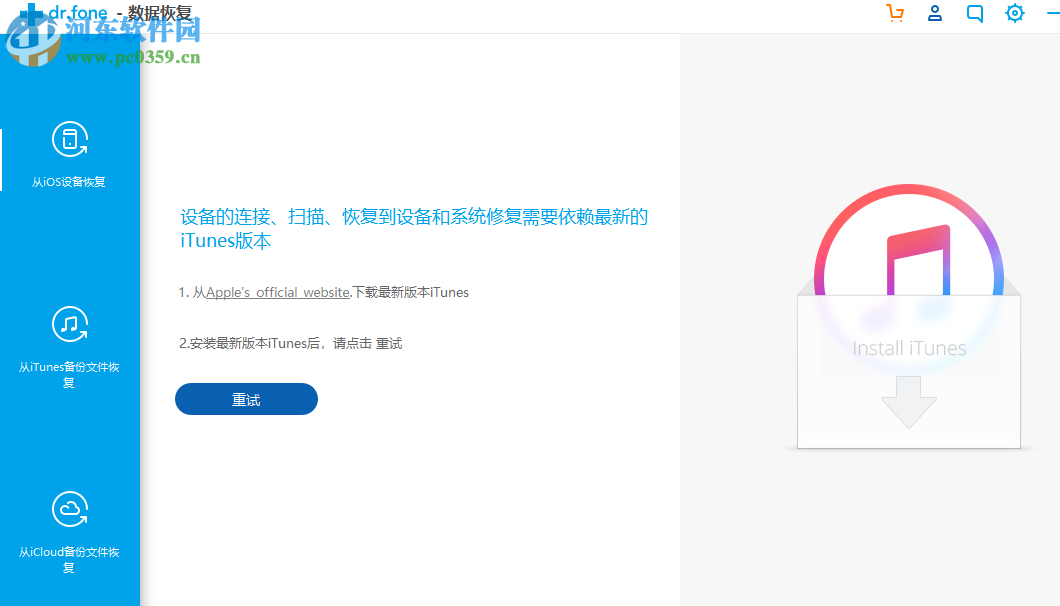 WonderShare Dr.Fone Backup 9.6.0 免费版