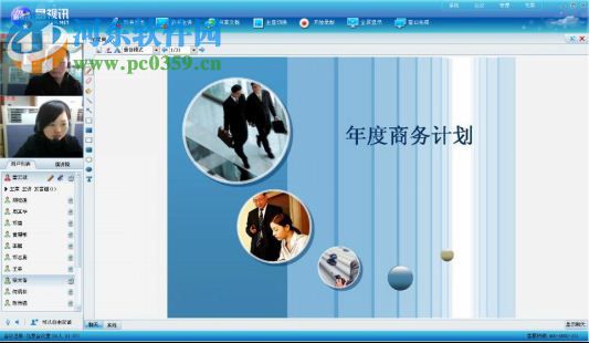 易视讯桌面终端 3.1.1.7 官方版